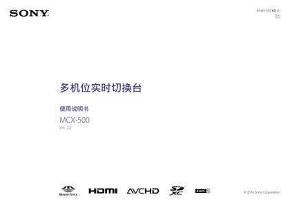 sony 索尼MCX-500